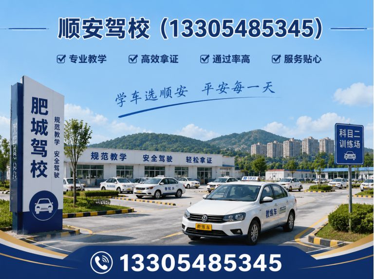 岱岳区肥城驾校展示图