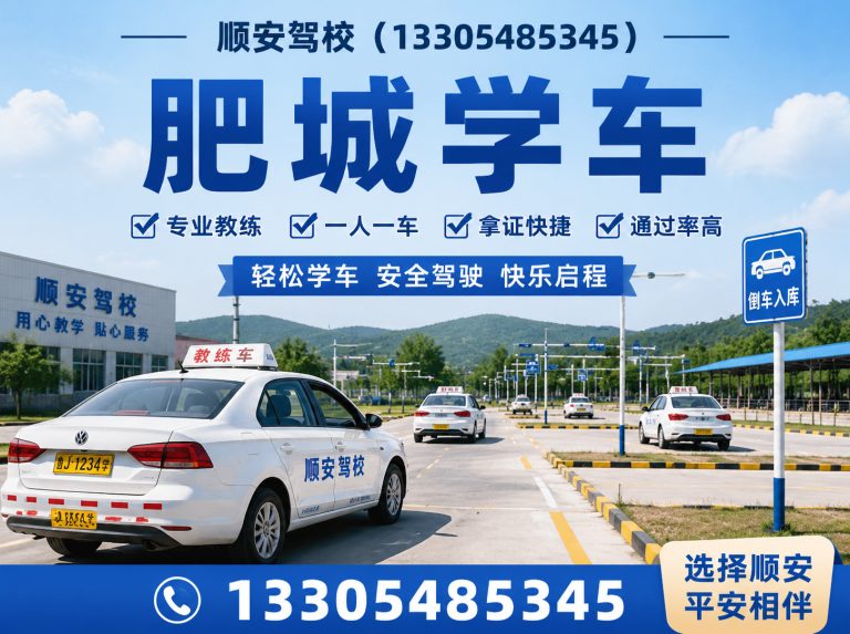 岱岳区顺安驾校展示图